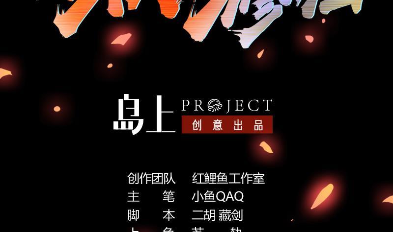 The Immortal Devil Emperor Chapter 96 Bahasa Indonesia